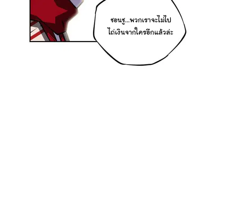 SuperNova ตอนที่ 27 หน้า 131