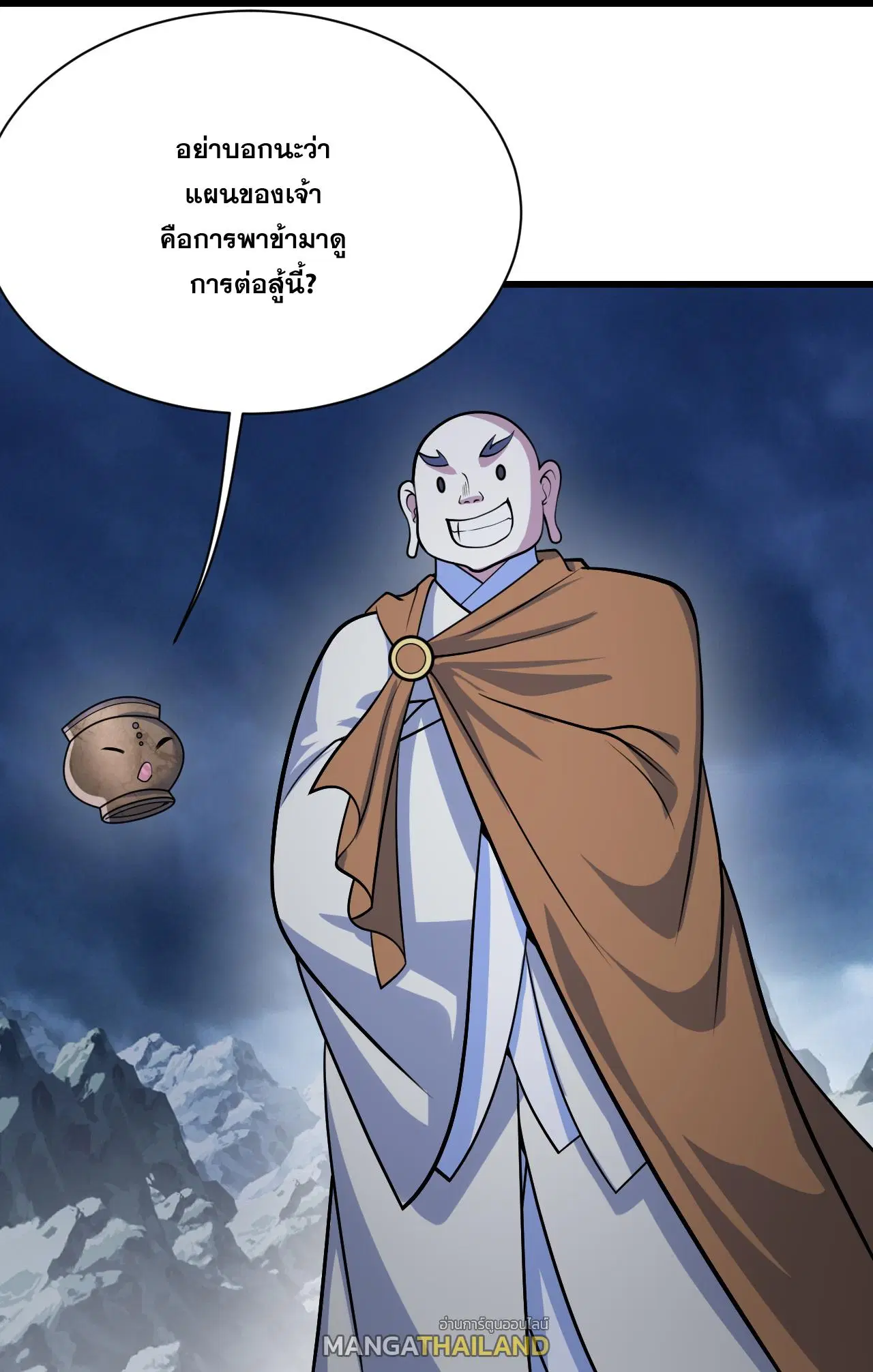 Matchless Emperor ตอนที่ 383 หน้า 27