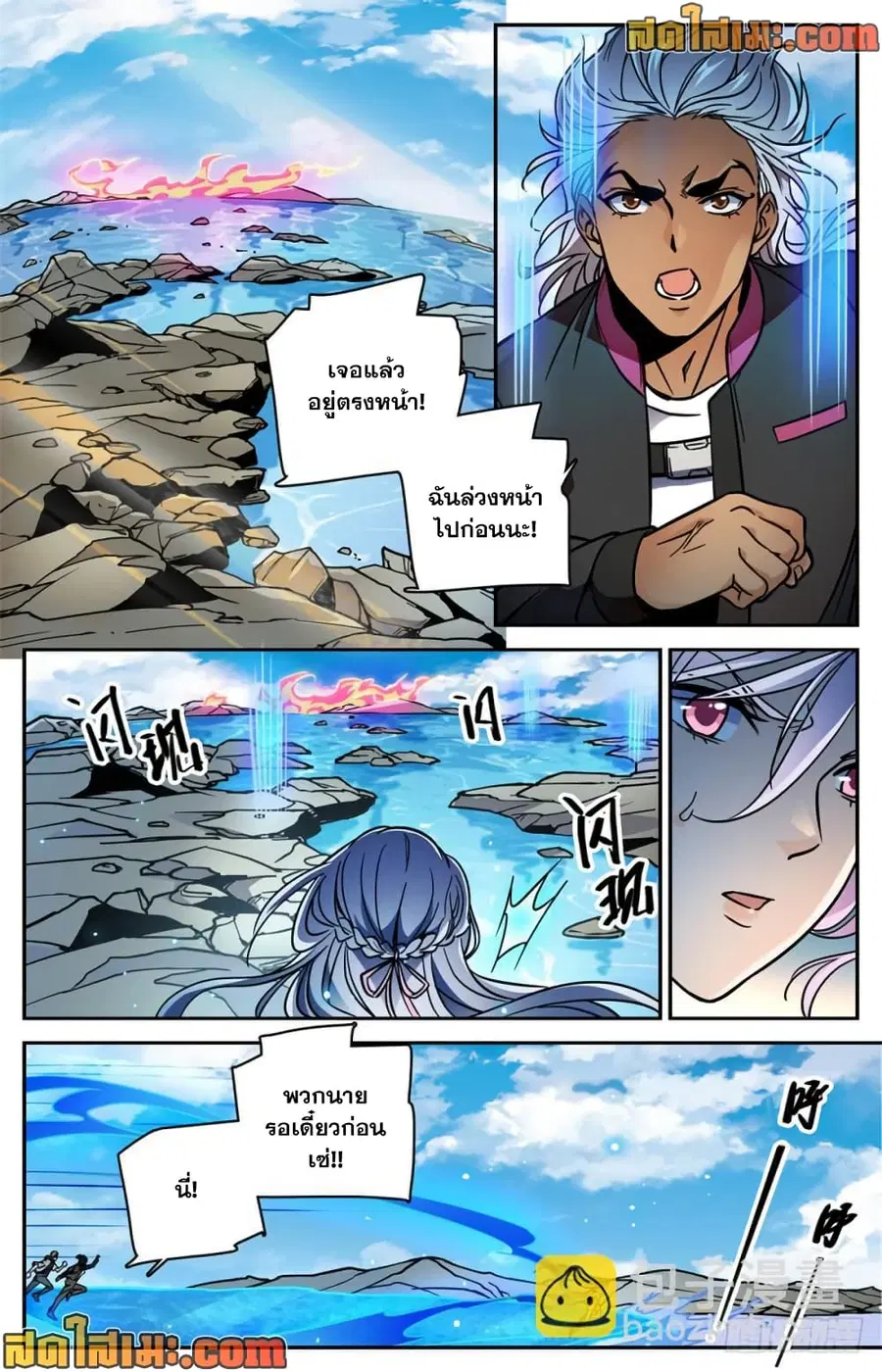 Versatile Mage ตอนที่ 473 หน้า 11