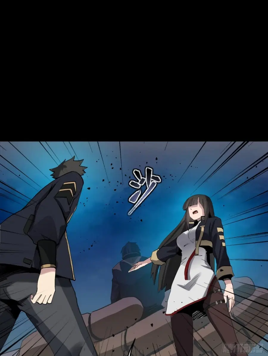 Legend of Star General ตอนที่ 41 หน้า 16