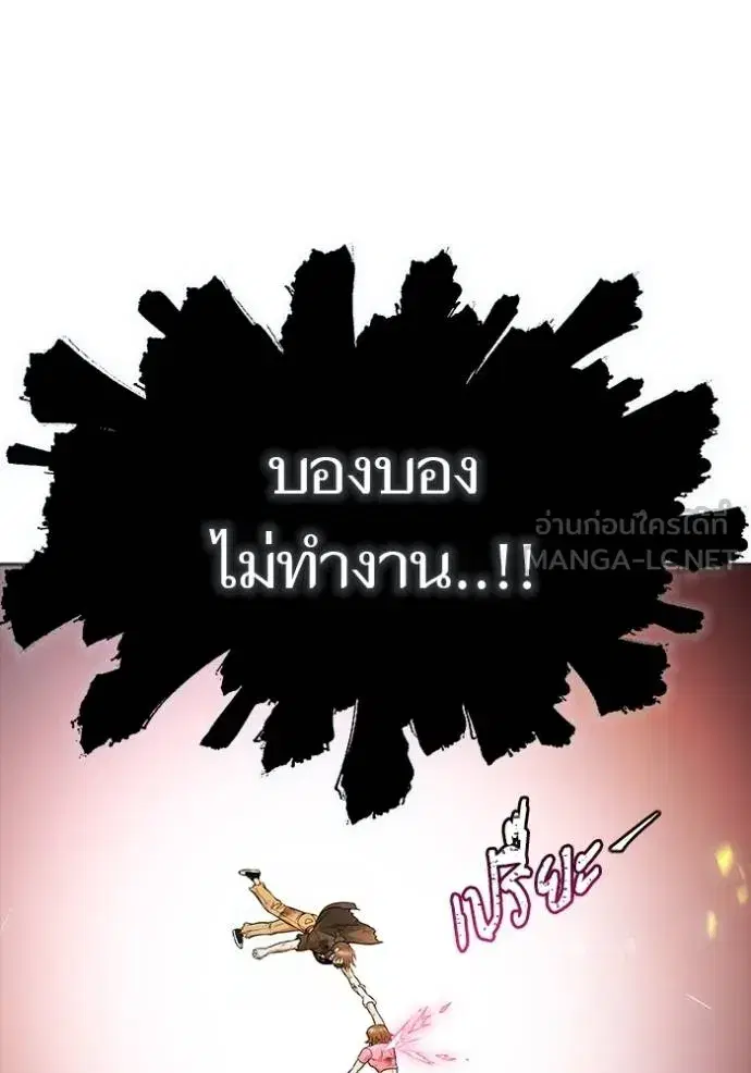 Tower of God ตอนที่ 638 หน้า 132