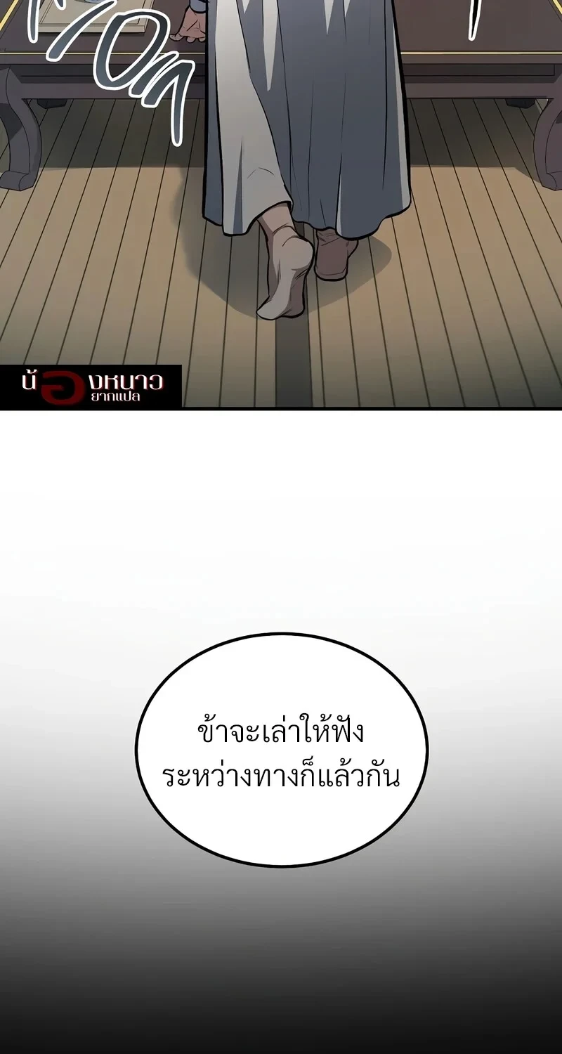The Hero Returns ตอนที่ 144 หน้า 16