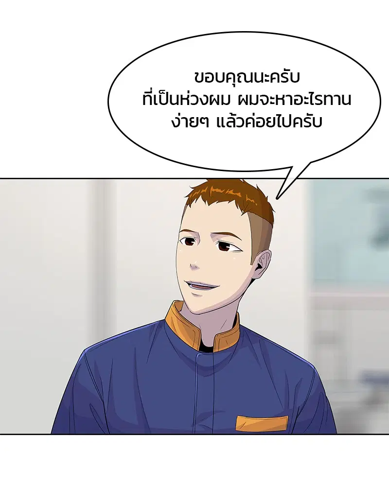 Kitchen Soldier ตอนที่ 117 หน้า 69