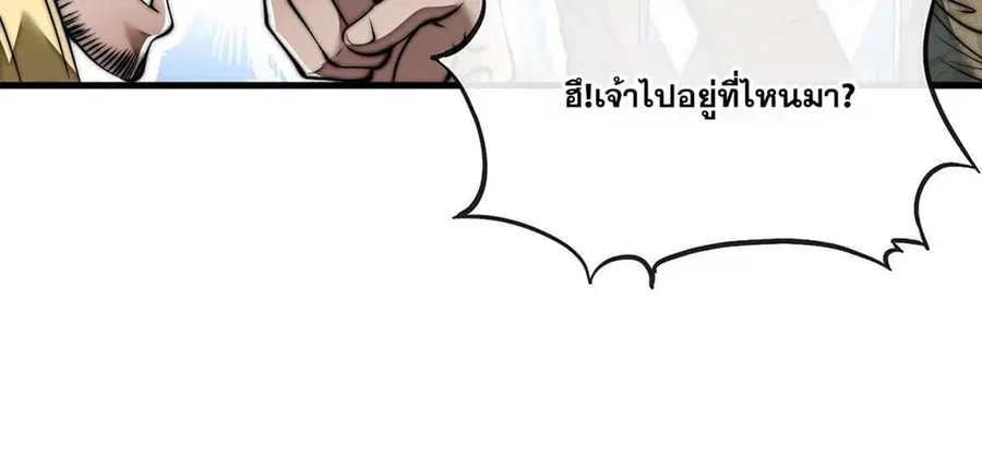 I’m Really Not the Son of Luck ตอนที่ 71 หน้า 46