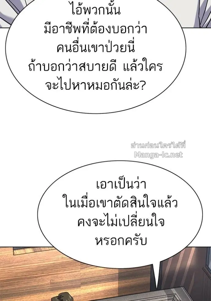 Reborn Rich ตอนที่ 187 หน้า 61