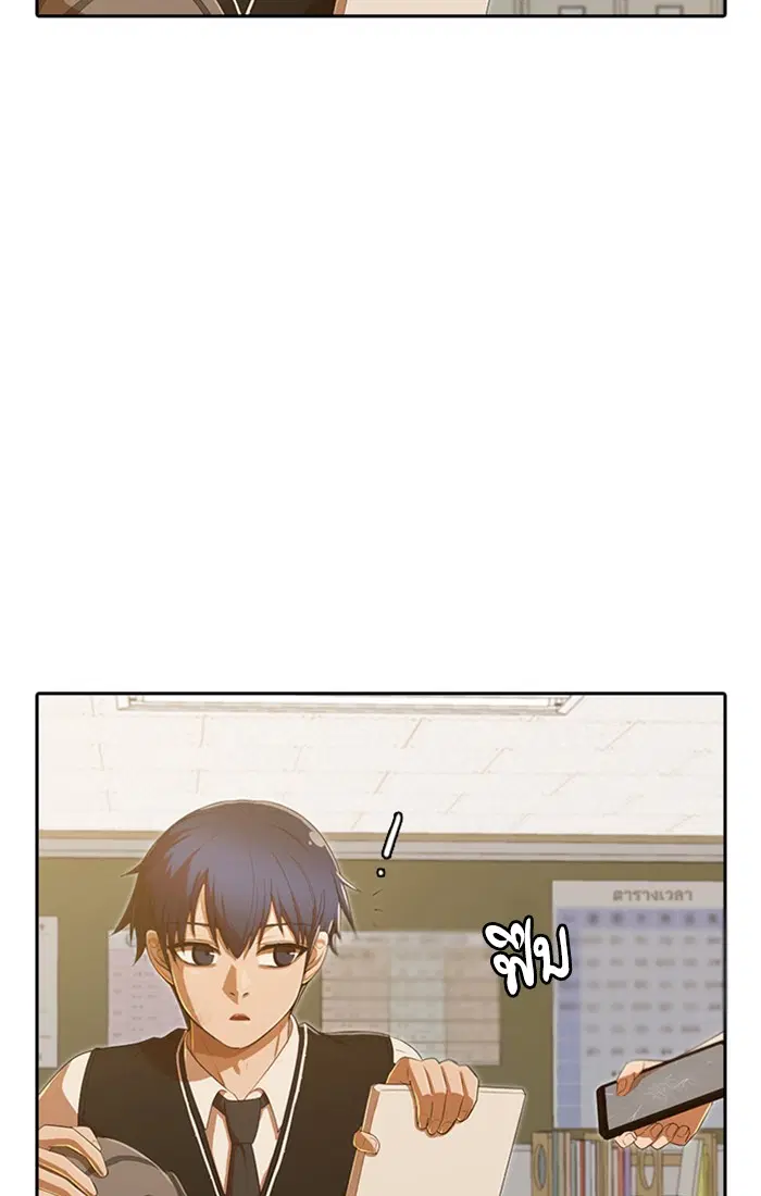 Random Chat ตอนที่ 204 หน้า 97