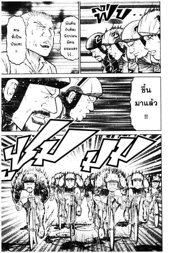Odds GP! ตอนที่ 12 หน้า 13