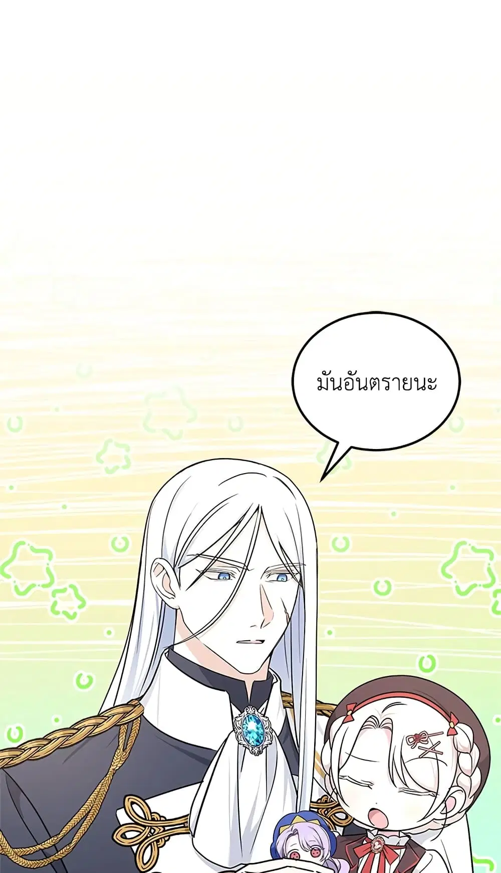 The Wicked Little Princess ตอนที่ 63 หน้า 34