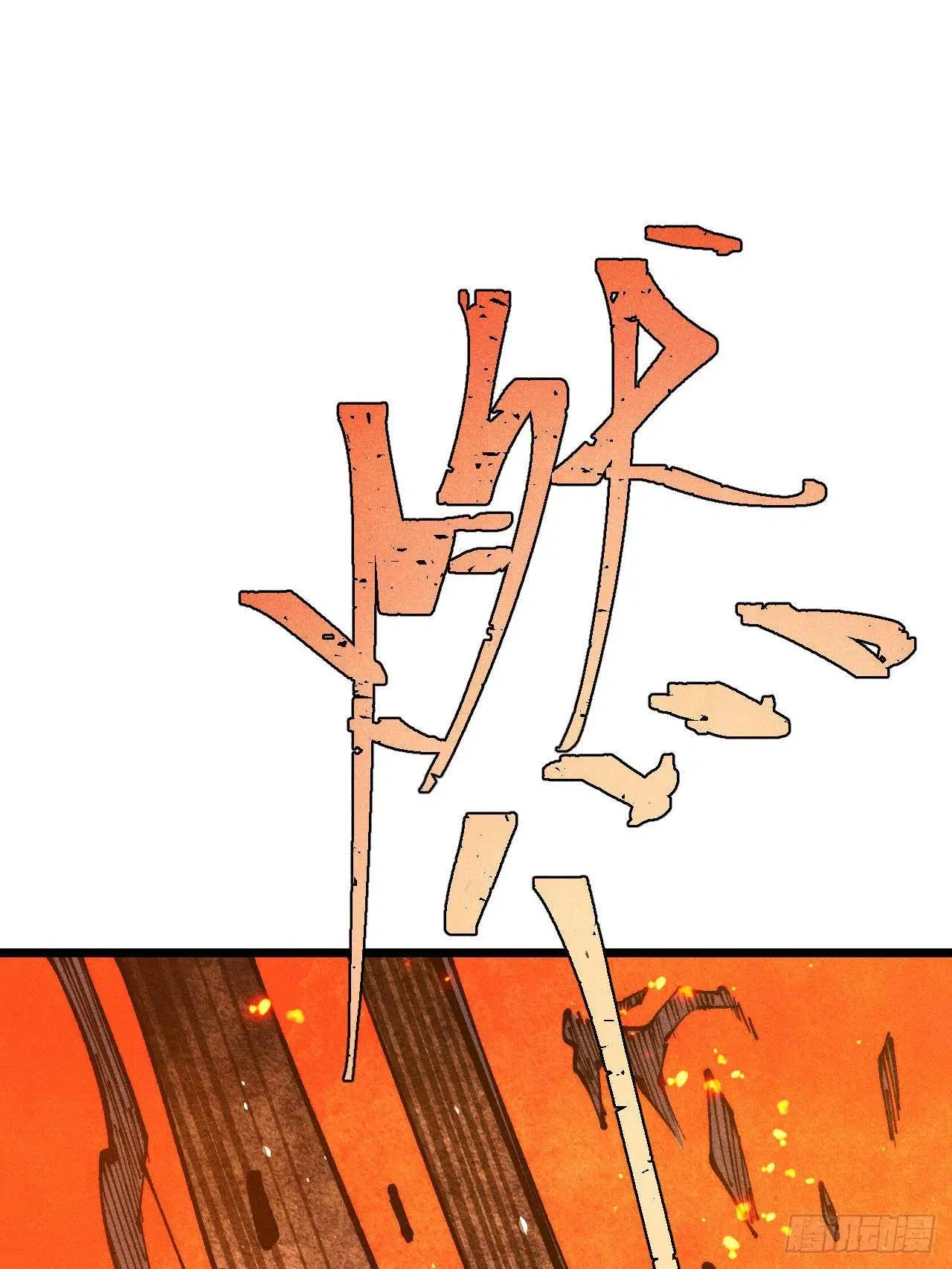 All Hail the Sect Leader ตอนที่ 307 หน้า 70