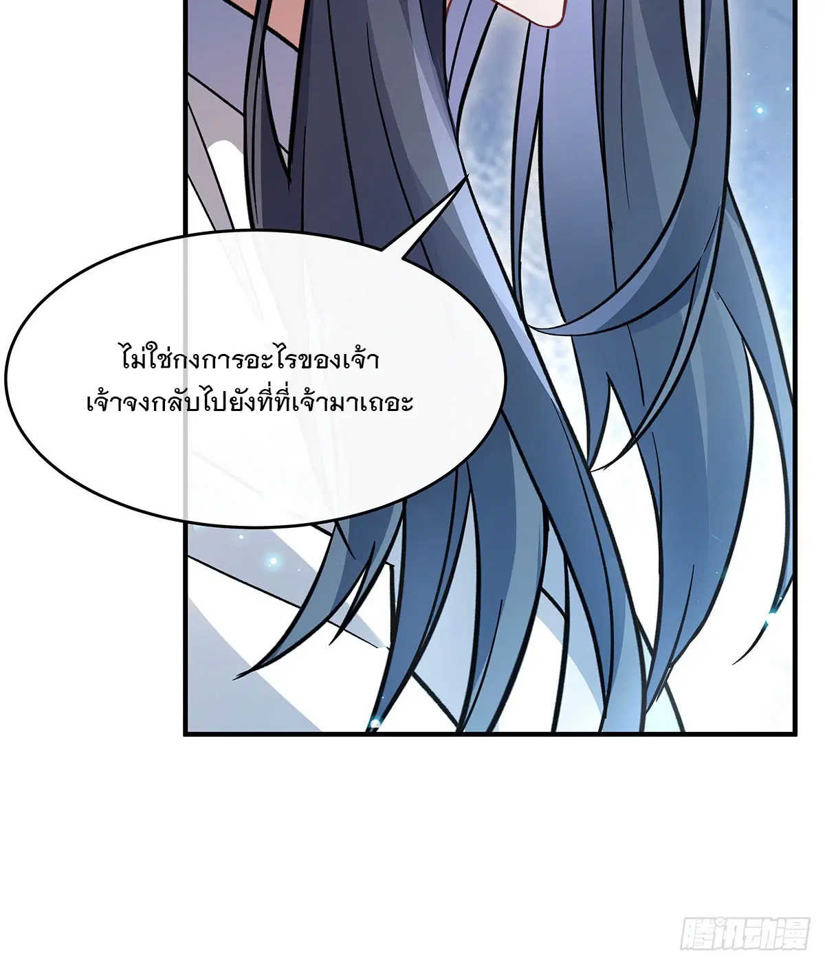 My Female Disciples are all Future Masters of the Heavens ตอนที่ 219 หน้า 56