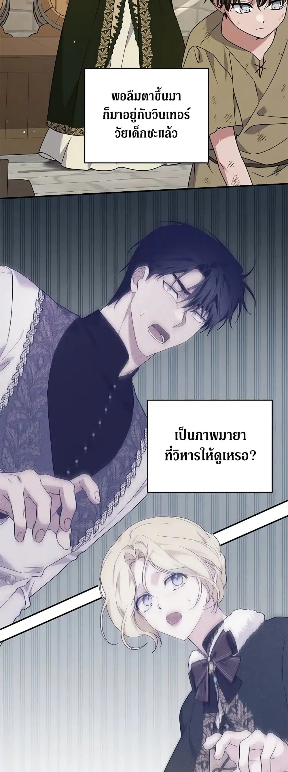 What It Means to Be You ตอนที่ 135 หน้า 30
