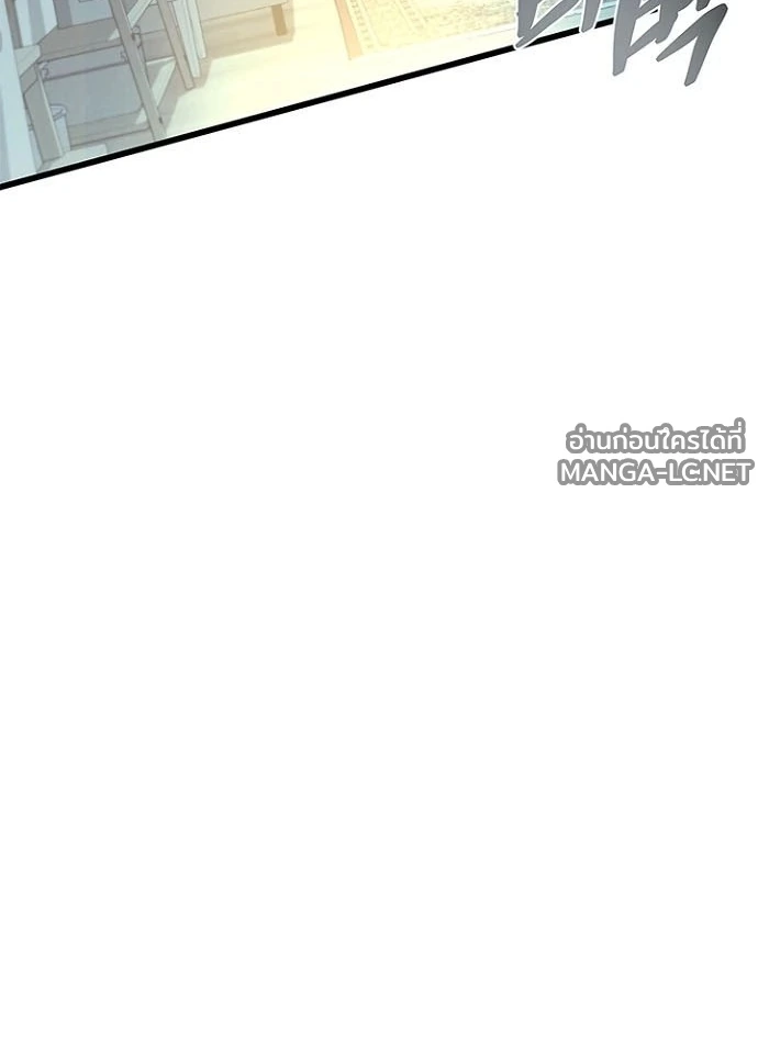 Villain to Kill ตอนที่ 232 หน้า 59