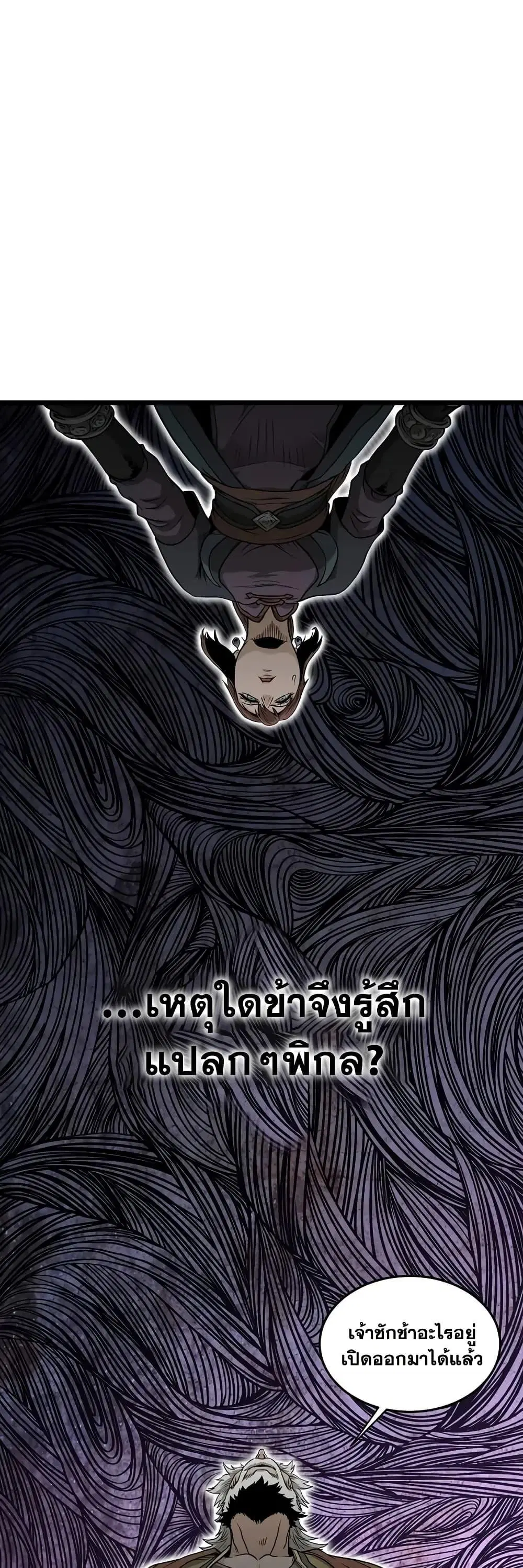 Murim Login ตอนที่ 213 หน้า 32