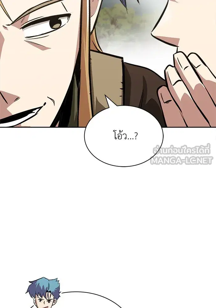 The Lazy Lord Masters the Sword ตอนที่ 60 หน้า 105