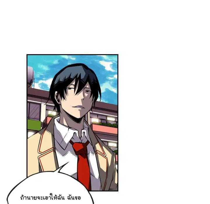 SuperNova ตอนที่ 77 หน้า 55