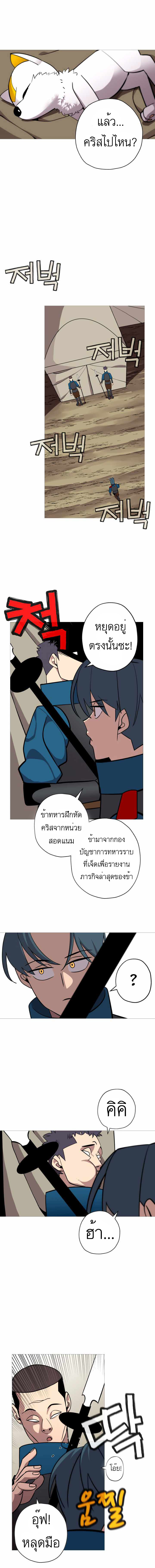 The Story of a Low-Rank จากเบี้ยสู่ราชัน ตอนที่ 7 หน้า 8