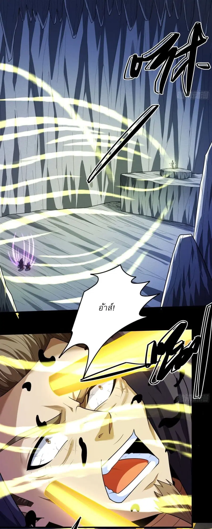 God of Martial Arts ตอนที่ 757 หน้า 12