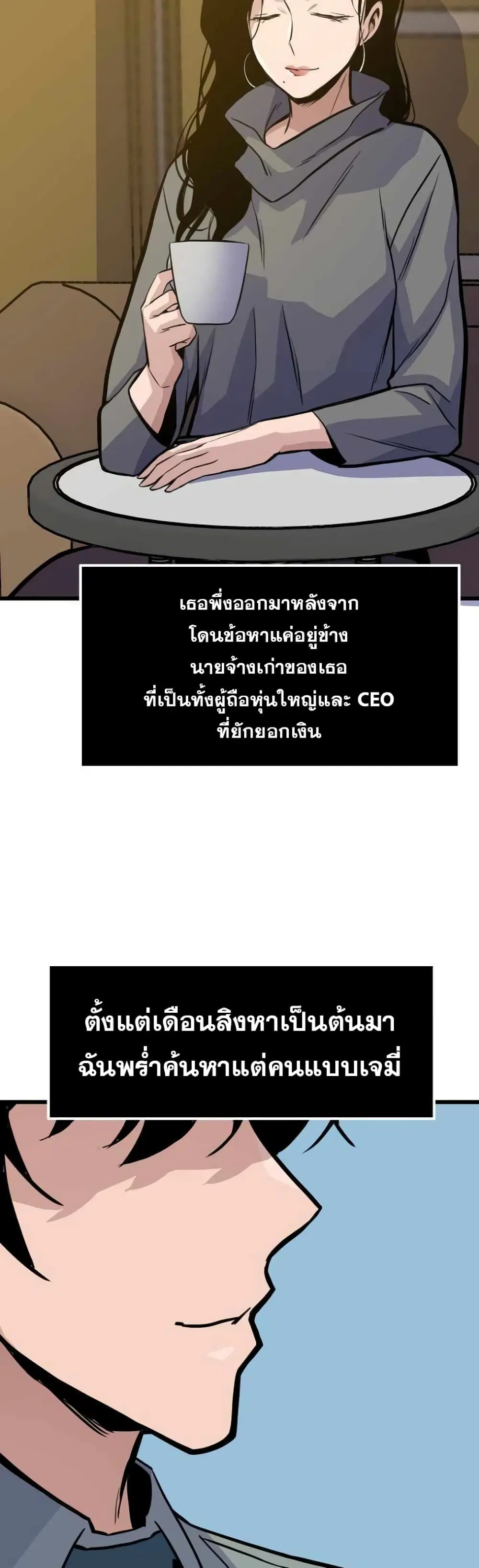 Past Life Returner ตอนที่ 13 หน้า 48