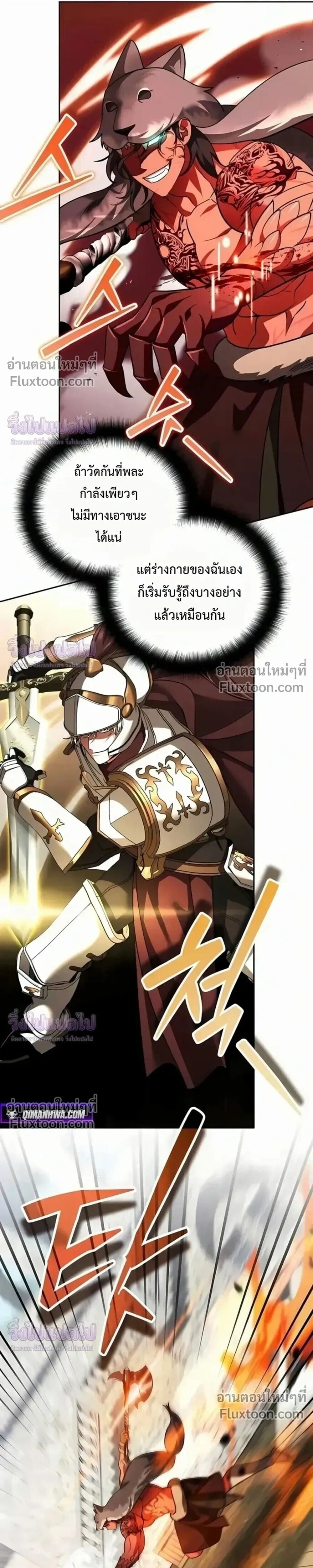Sovereign of the Infinite Clones ร่างโคลนของฉันกำลังกลายเป็นตำนาน ตอนที่ 75 หน้า 18