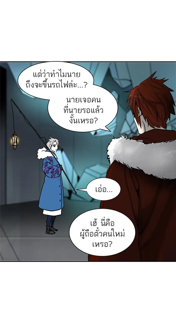 Tower of God ตอนที่ 310 หน้า 63