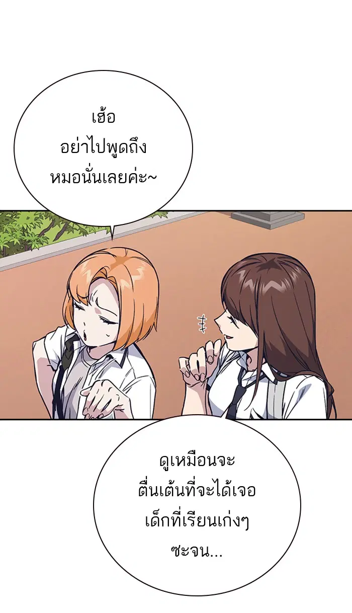 Study Group ตอนที่ 121 หน้า 65
