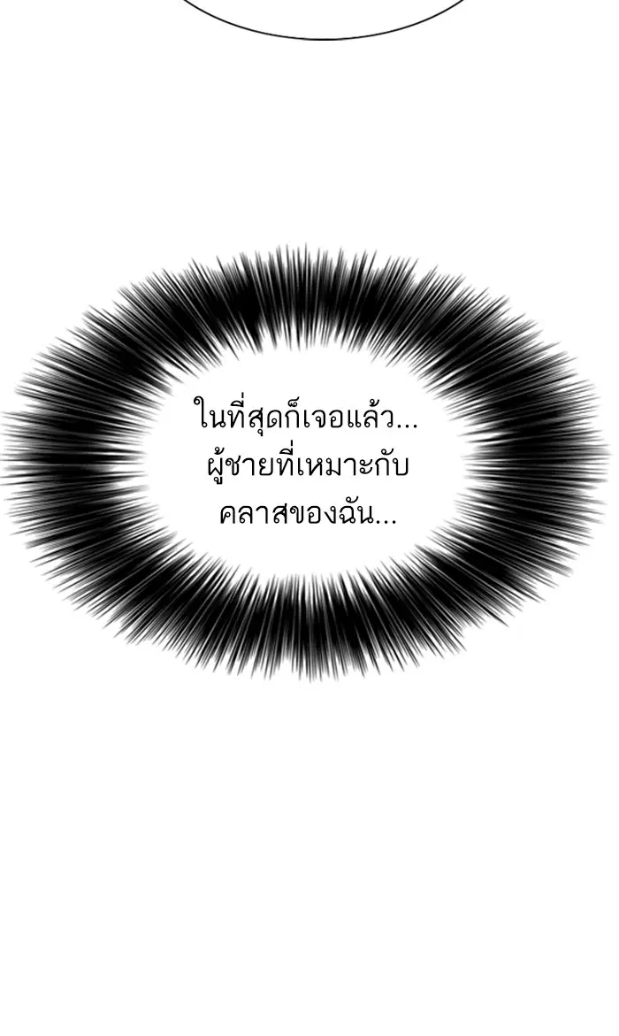 Bad Guy ตอนที่ 62 หน้า 5