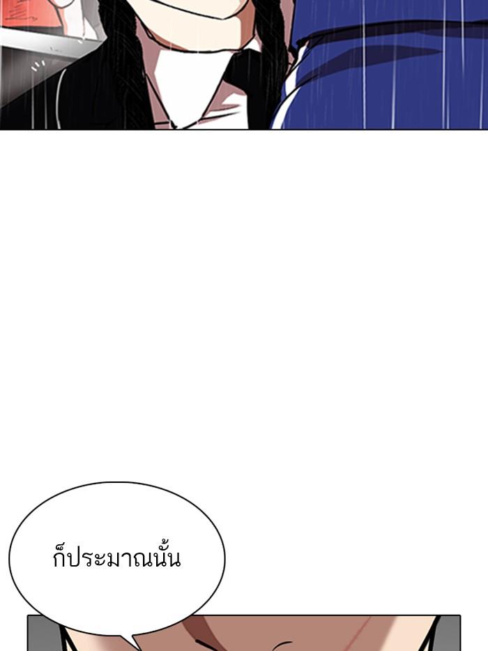 Lookism ตอนที่ 337 หน้า 54