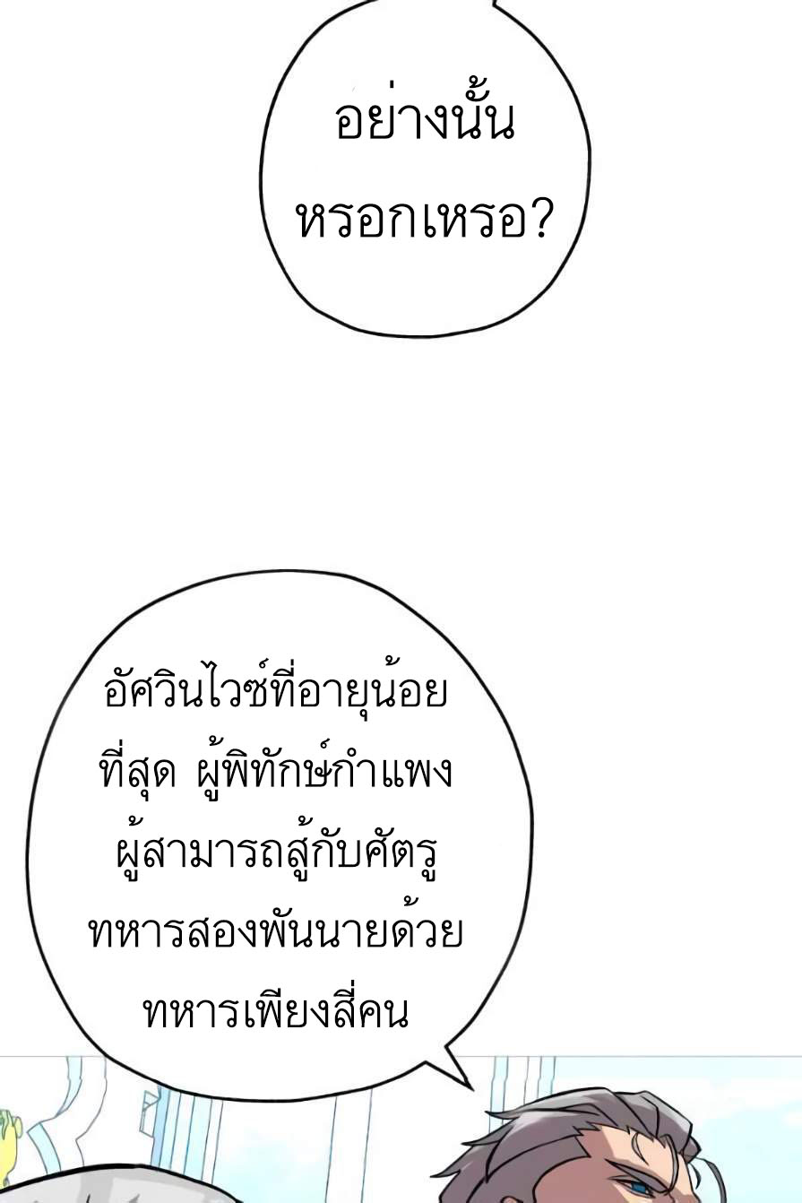 The Story of a Low-Rank จากเบี้ยสู่ราชัน ตอนที่ 55 หน้า 17