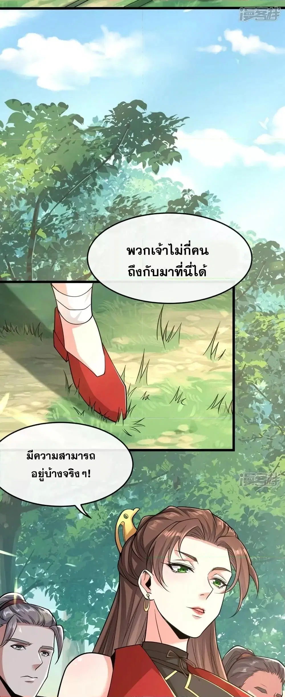 The Ten Great Emperors At The Beginning Are All My Apprentices ตอนที่ 65 หน้า 18