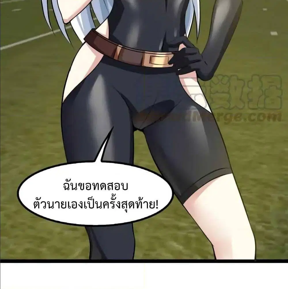 I Am An Invincible Genius ตอนที่ 93 หน้า 7