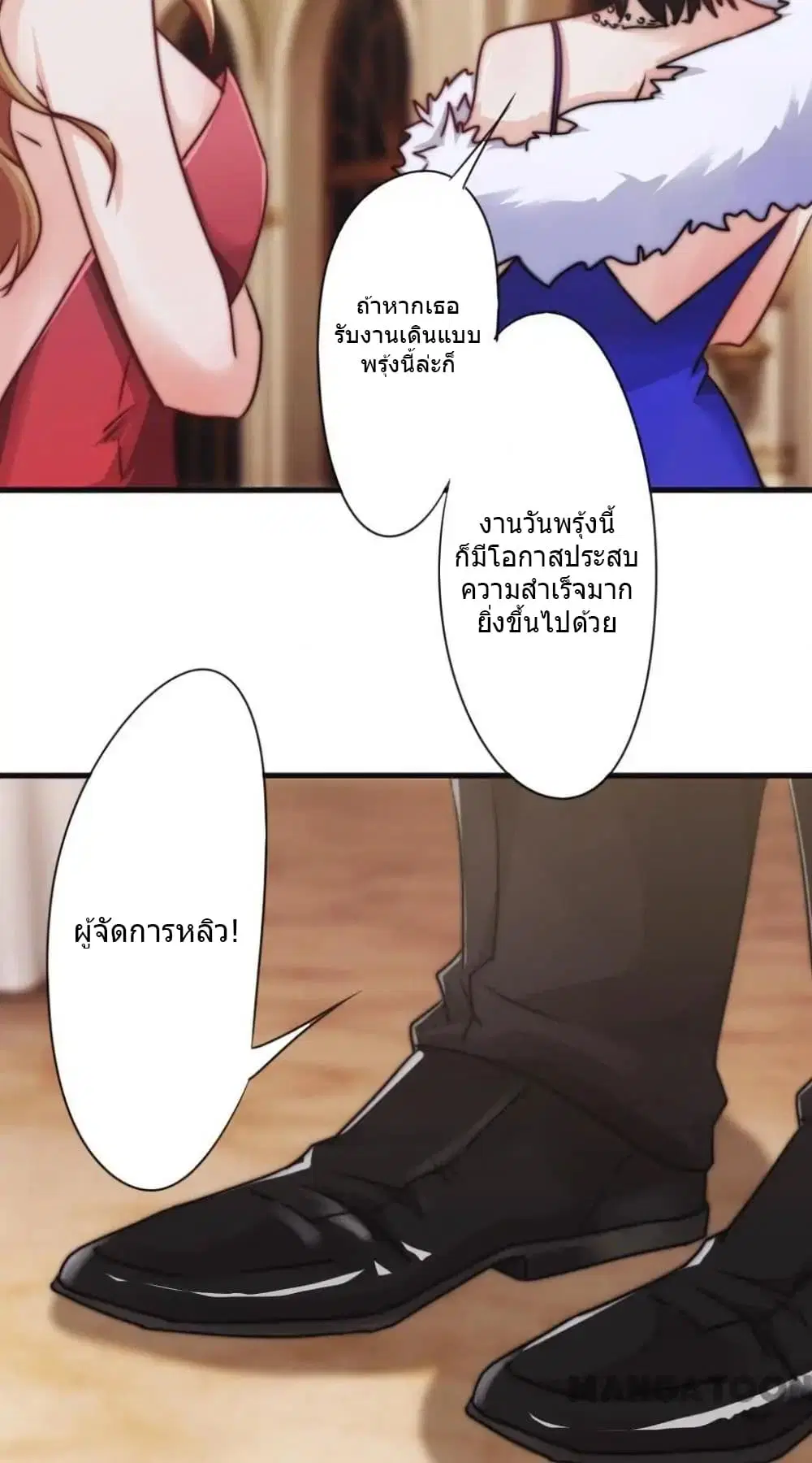 Strongest Worker ตอนที่ 111 หน้า 10
