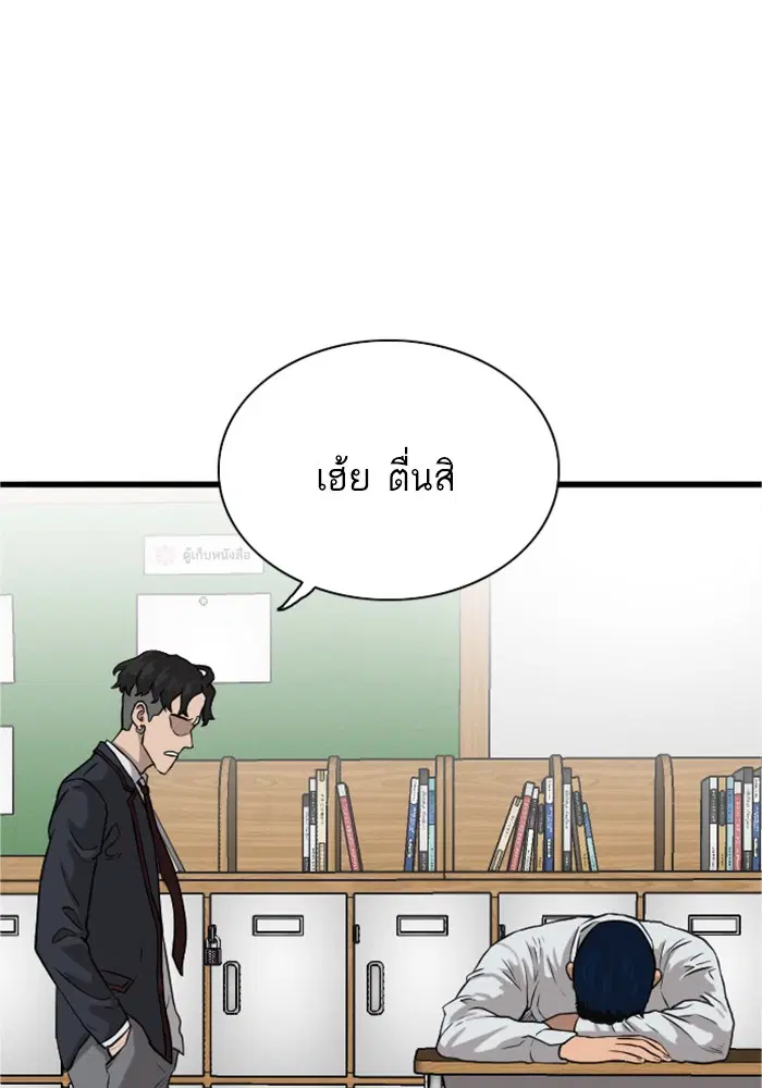 Bad Guy ตอนที่ 4 หน้า 6