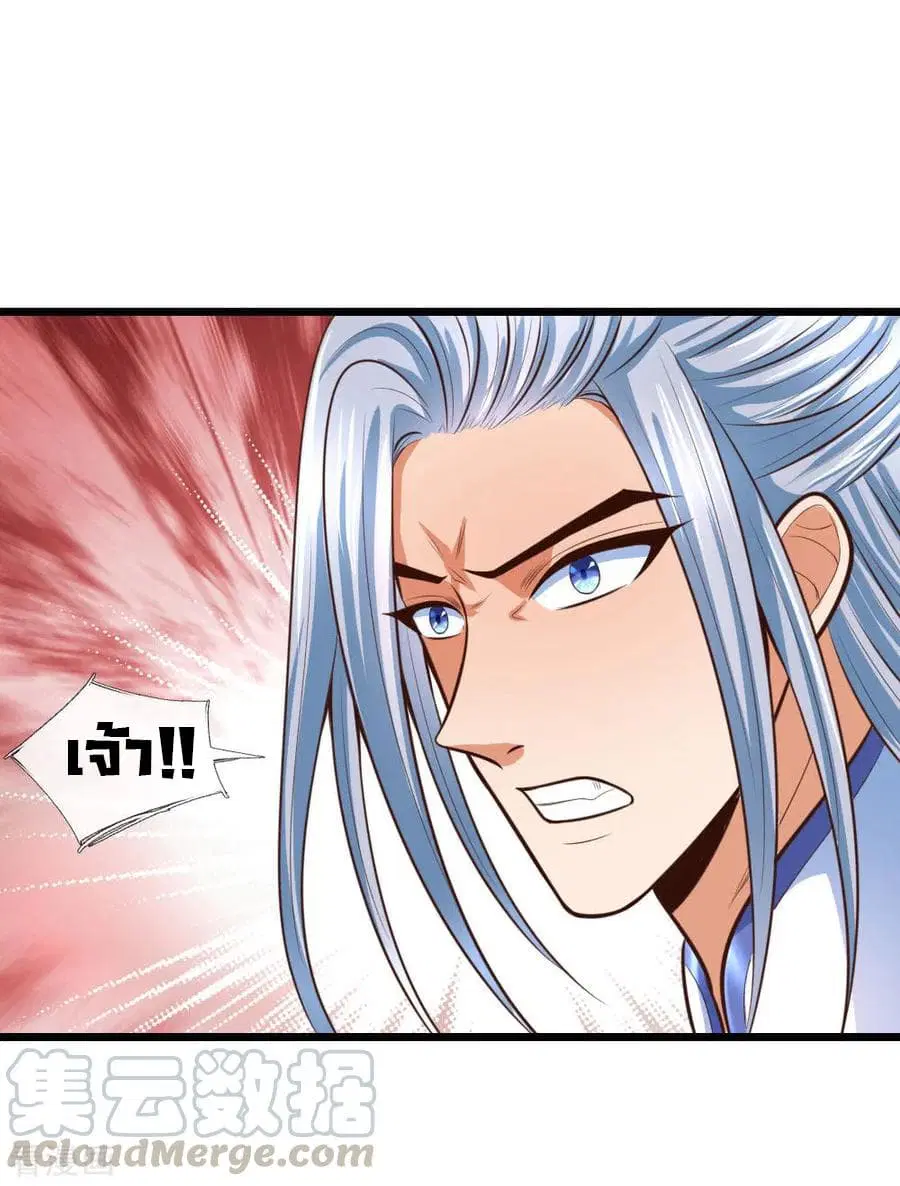 Shenwu Tianzun ตอนที่ 11 หน้า 16