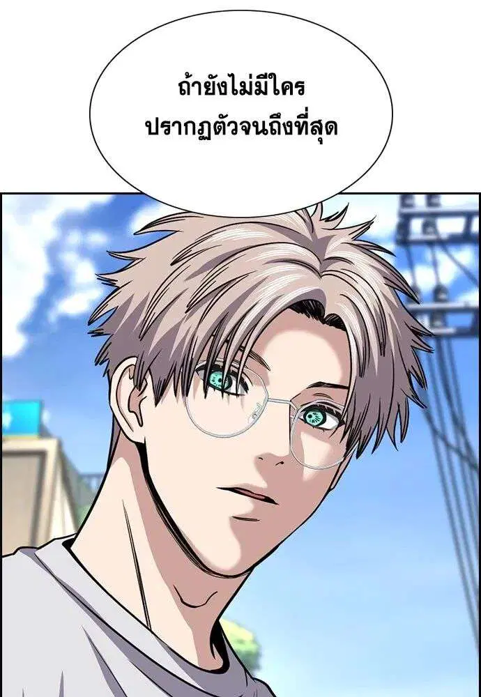 True Education ตอนที่ 259 หน้า 100