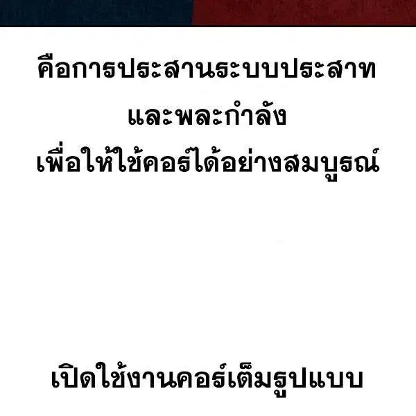 The Boy of Death ตอนที่ 136 หน้า 103