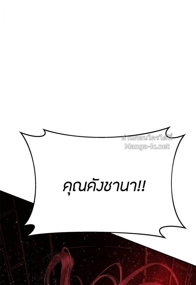 Special Civil Servant กองกำลังพิเศษหมอกสีเหลือง ตอนที่ 61 หน้า 112