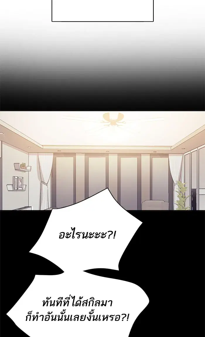 The S-Classes That I Raised (My S-Class Hunters) ตอนที่ 44 หน้า 37