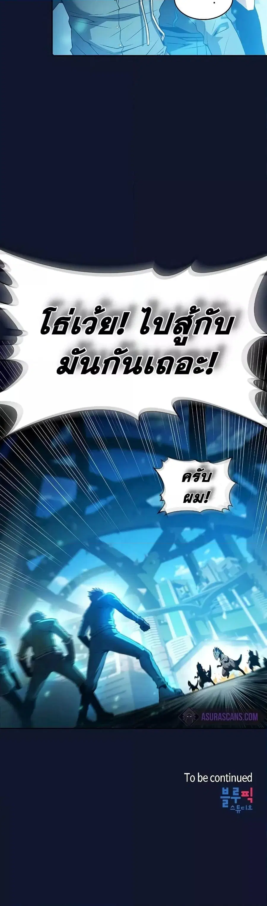 The Constellation That Returned From Hell ตอนที่ 62 หน้า 41