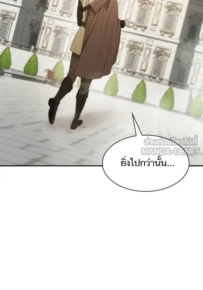 I Am the Queen in This Life ตอนที่ 140 หน้า 45