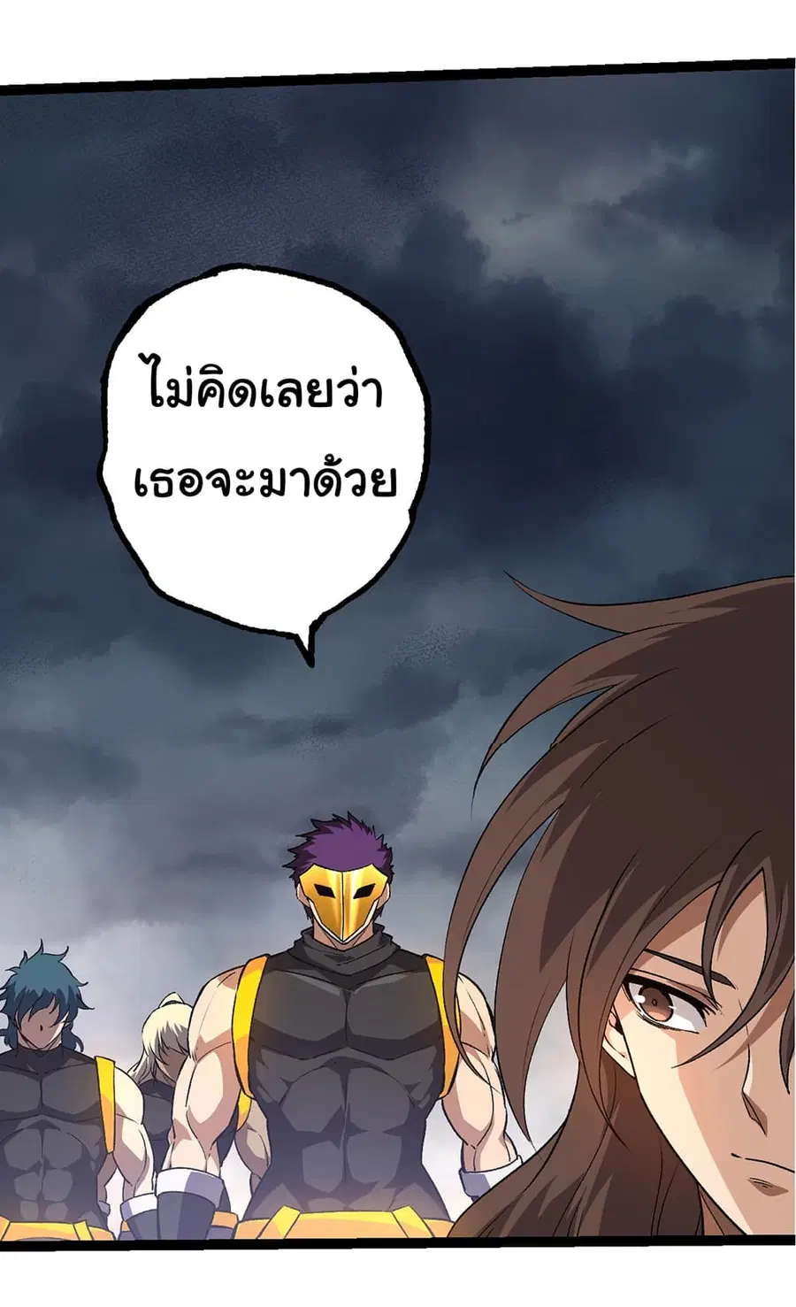 Evolution Begins With A Big Tree ตอนที่ 154 หน้า 39