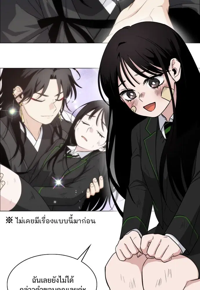 JAKDU ตอนที่ 6 หน้า 8