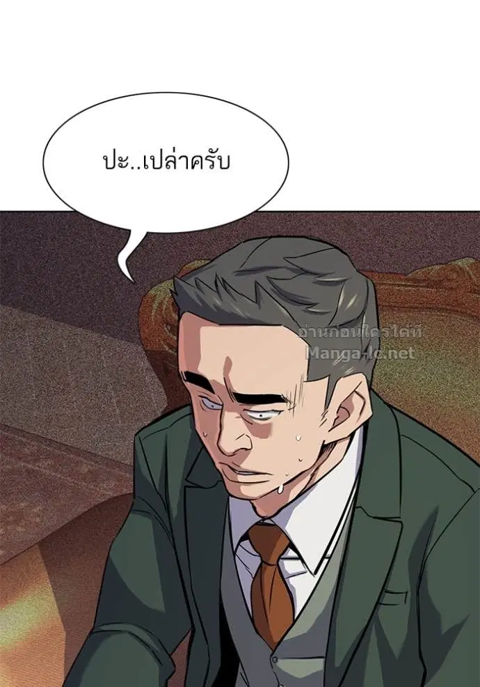 Reborn Rich ตอนที่ 97 หน้า 54