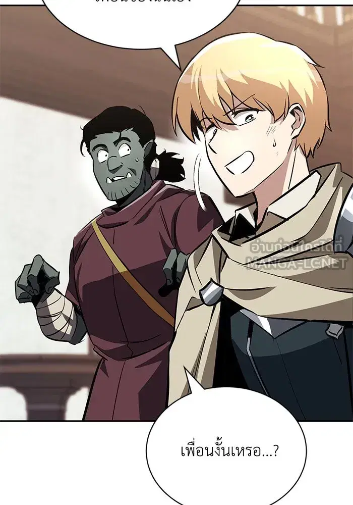 The Lazy Lord Masters the Sword ตอนที่ 57 หน้า 78