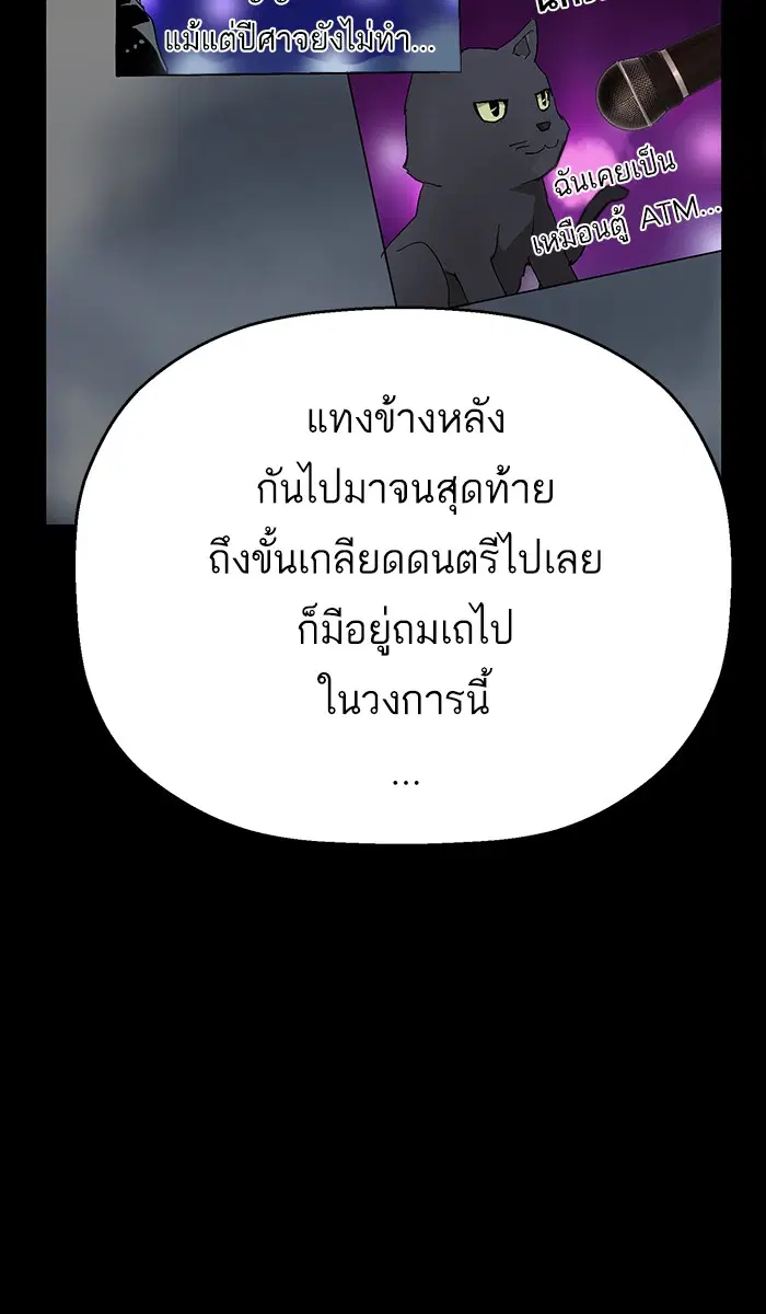 Weak Hero ตอนที่ 140 หน้า 93