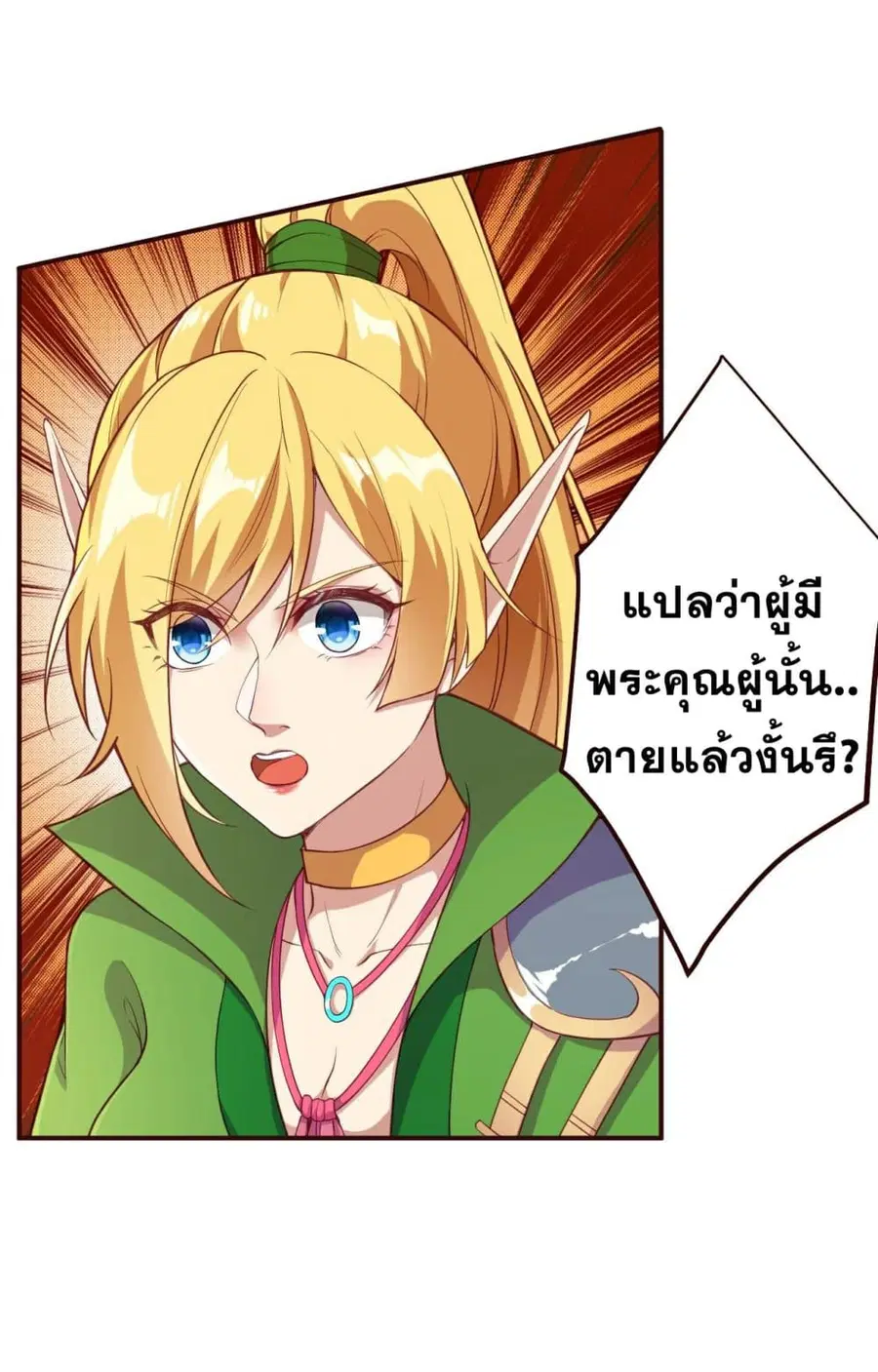 Against the Gods ตอนที่ 315 หน้า 13