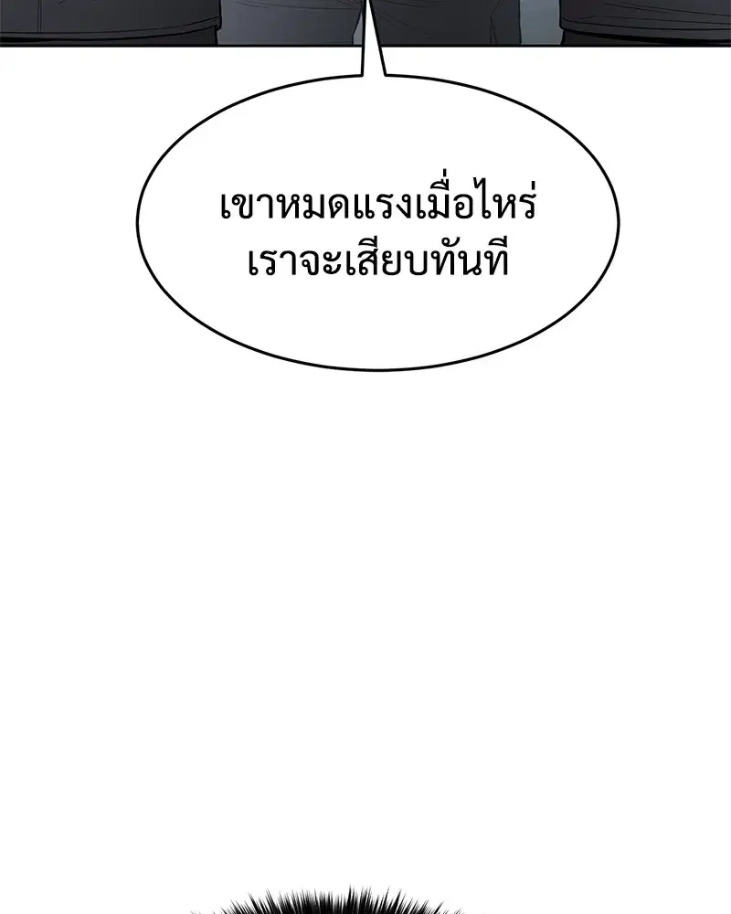 Baek XX ตอนที่ 94 หน้า 127