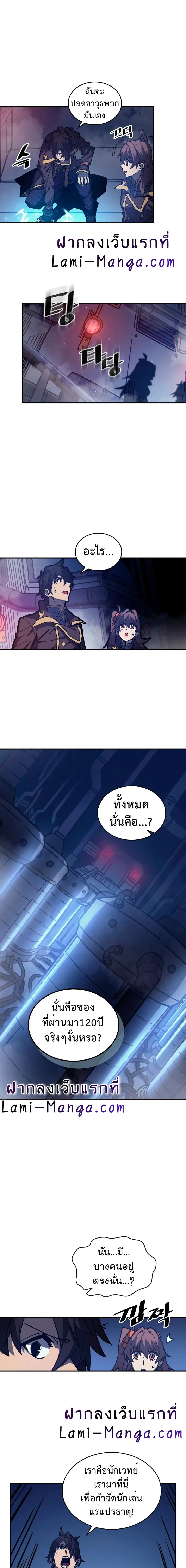 A Returner’s Magic Should Be Special ตอนที่ 128 หน้า 4