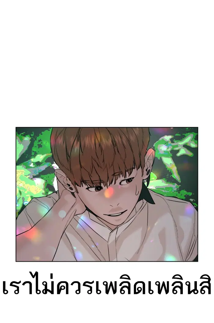 How to Fight ตอนที่ 57 หน้า 115