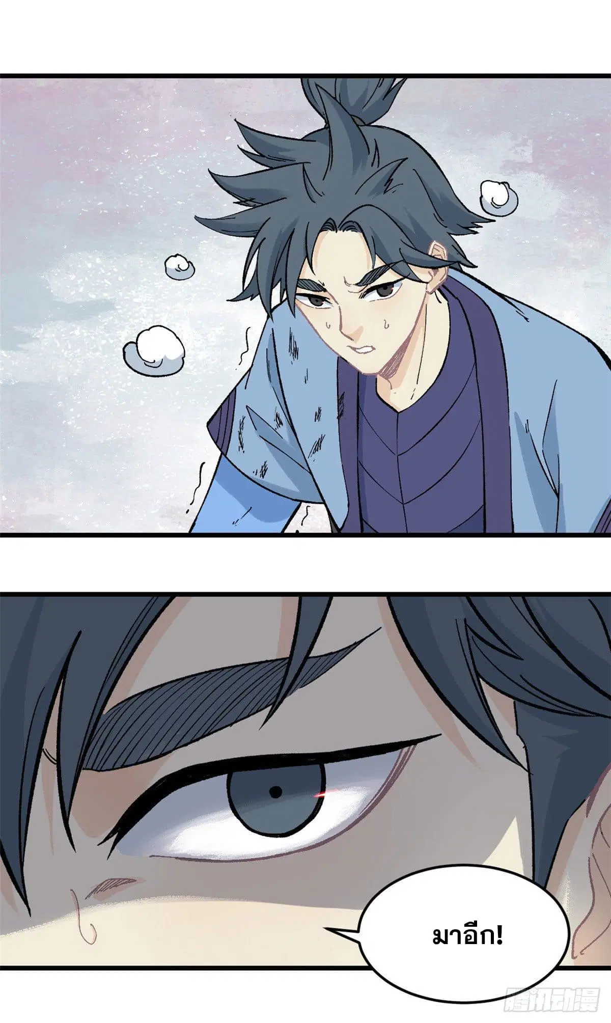 All Hail the Sect Leader ตอนที่ 59 หน้า 9