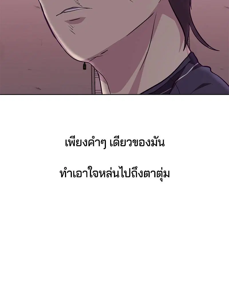 The Boy of Death ตอนที่ 47 หน้า 17